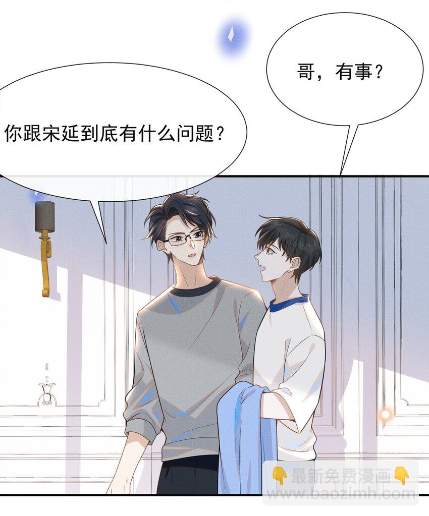052 我的媳妇我自己追！-第54话