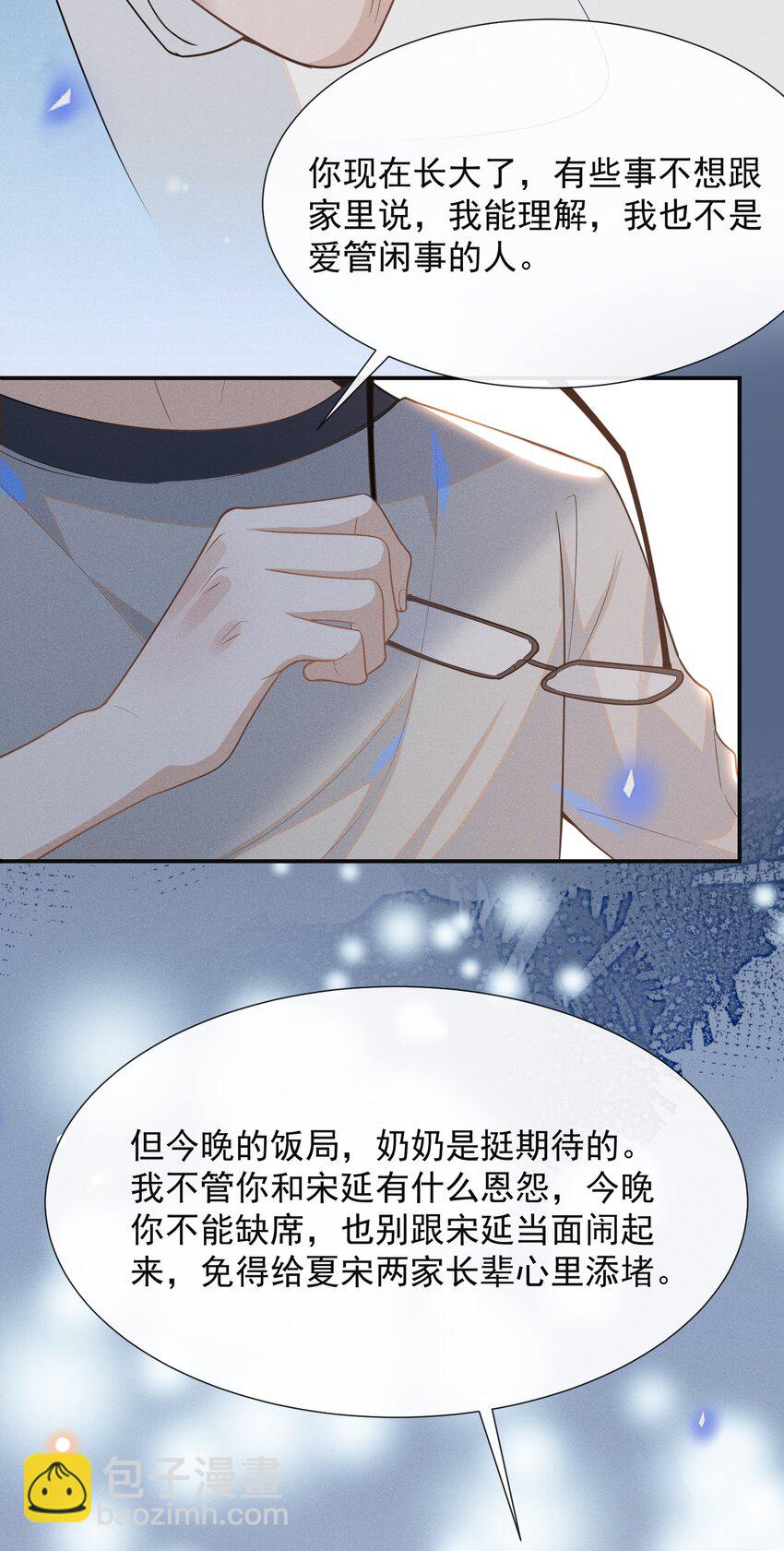 052 我的媳妇我自己追！-第54话