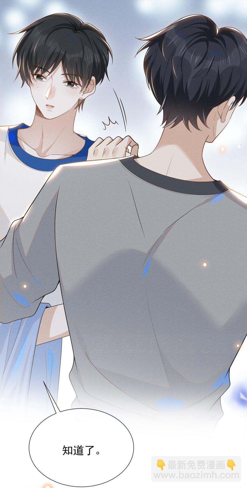 052 我的媳妇我自己追！-第54话