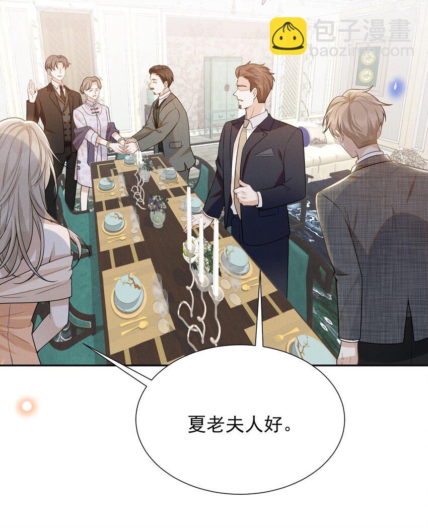 052 我的媳妇我自己追！-第54话
