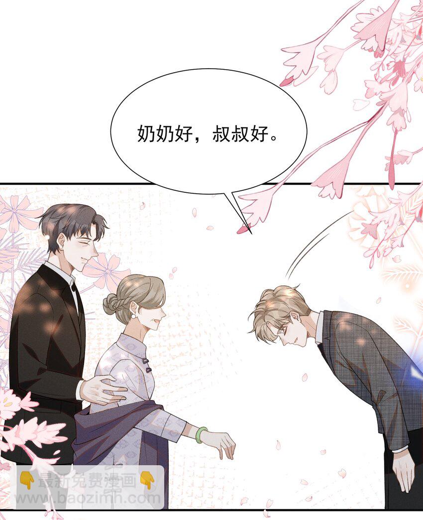 052 我的媳妇我自己追！-第54话