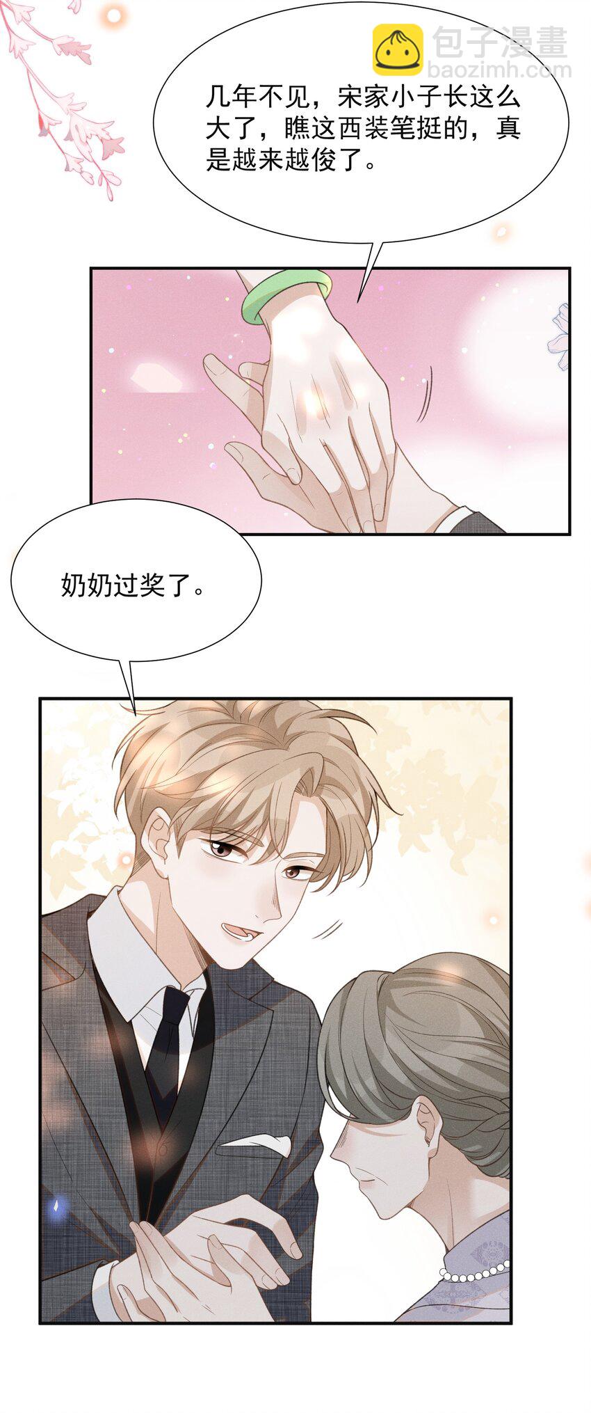 052 我的媳妇我自己追！-第54话
