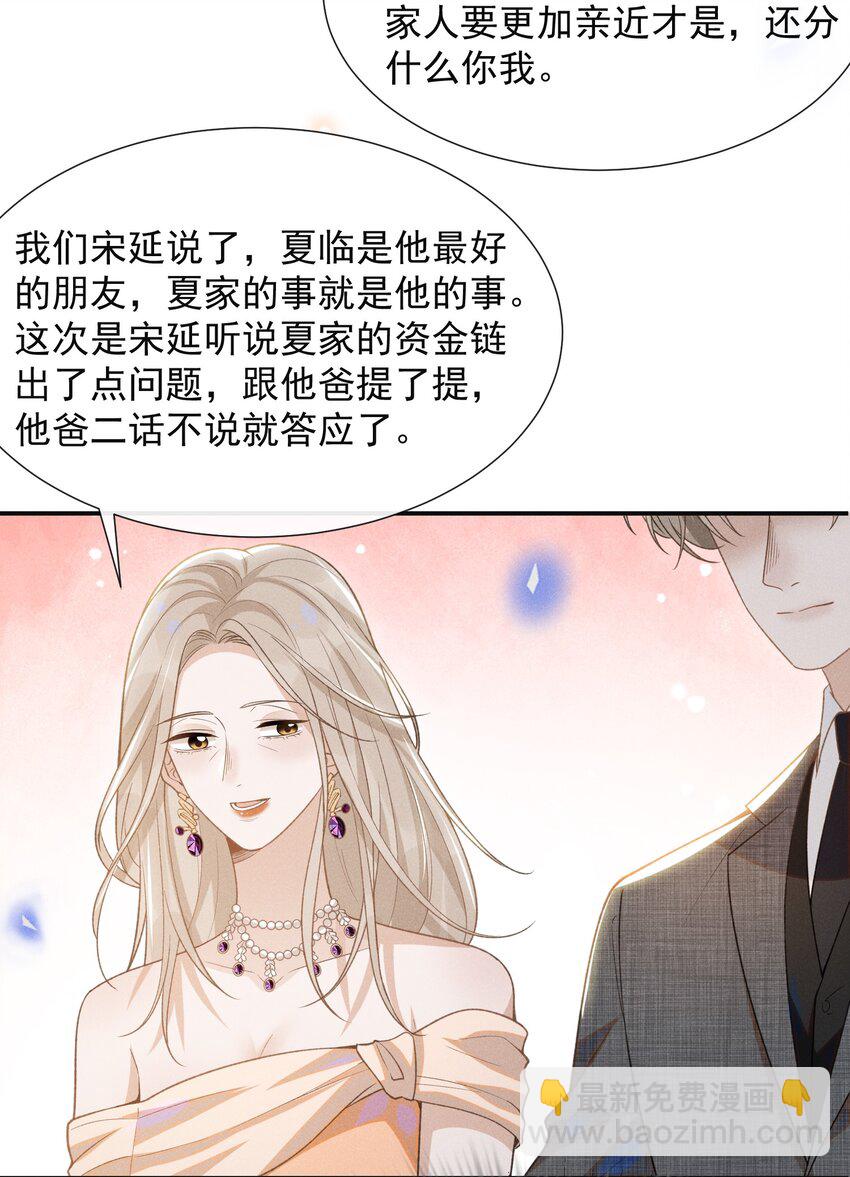 052 我的媳妇我自己追！-第54话