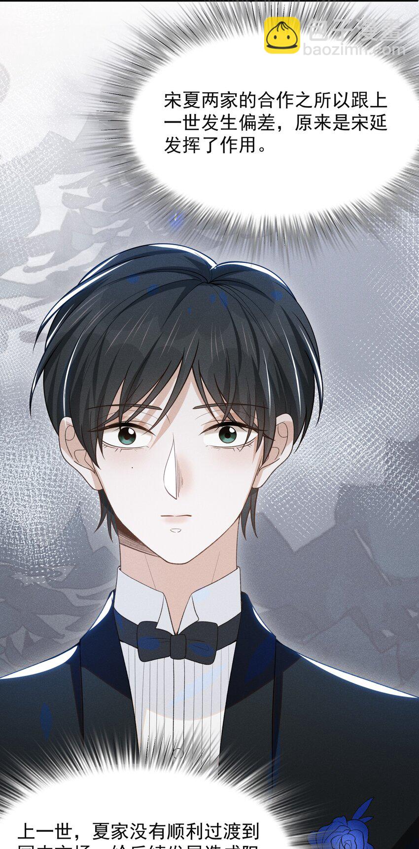 052 我的媳妇我自己追！-第54话
