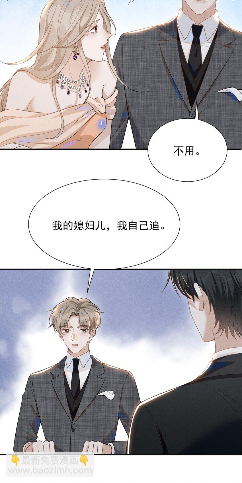052 我的媳妇我自己追！-第54话