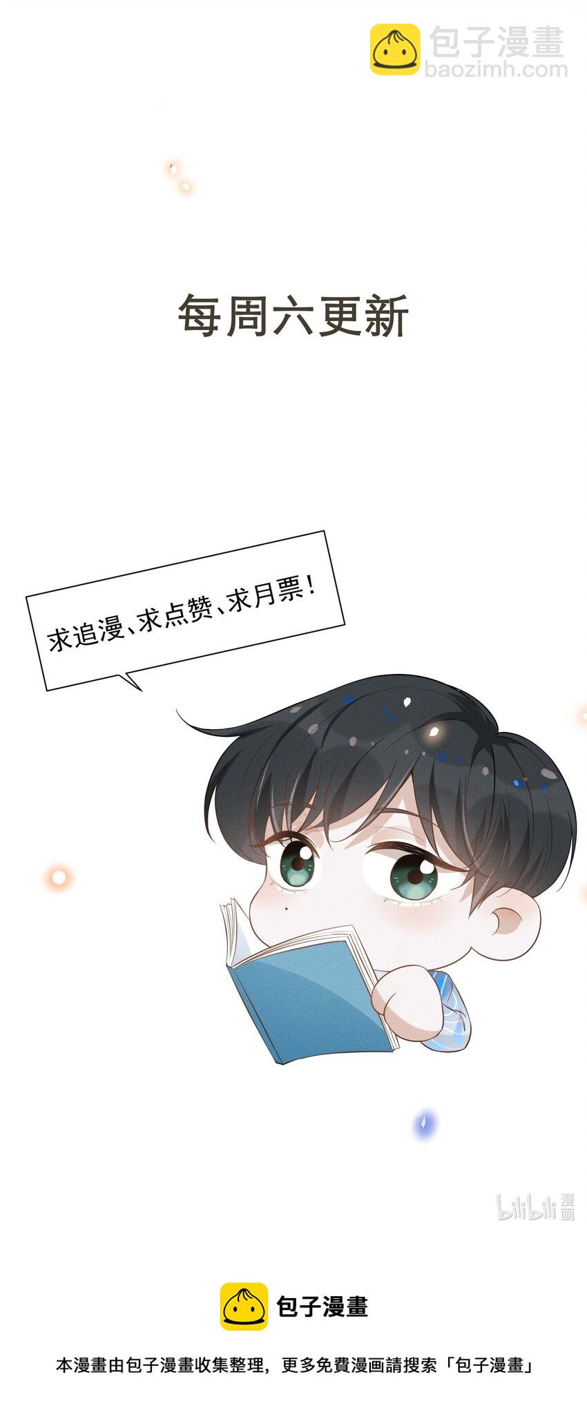 052 我的媳妇我自己追！-第54话