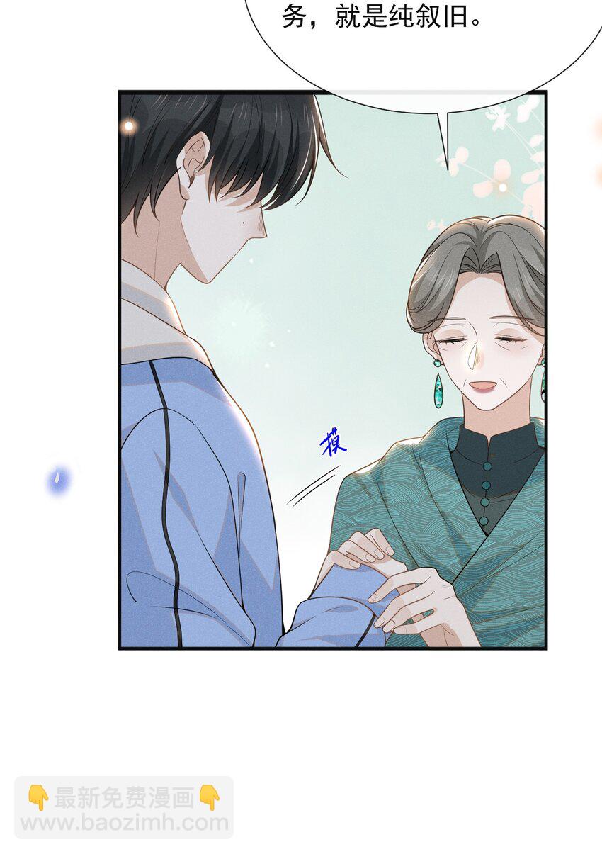 052 我的媳妇我自己追！-第54话