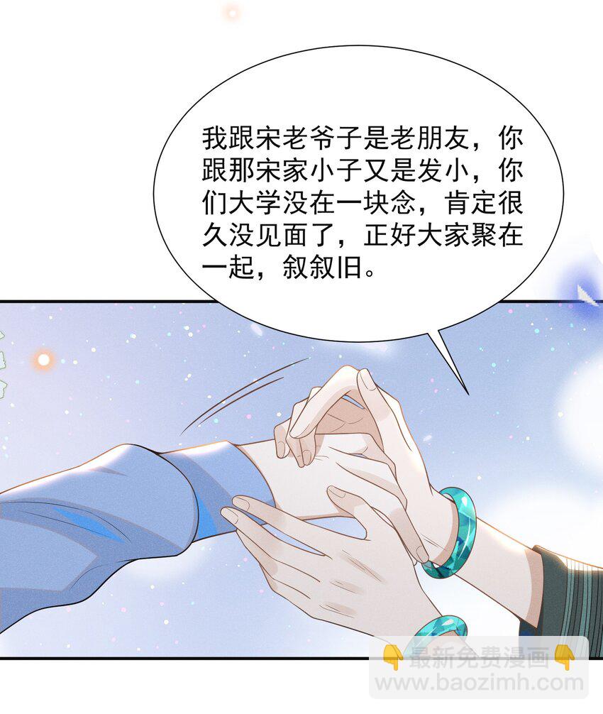 052 我的媳妇我自己追！-第54话
