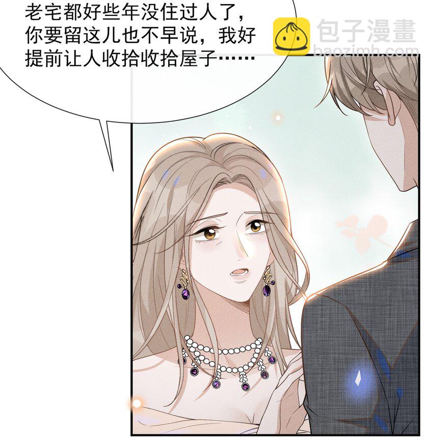 054 擦枪走火就不好了！-第56话