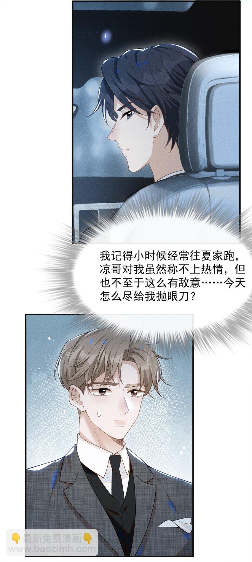 054 擦枪走火就不好了！-第56话