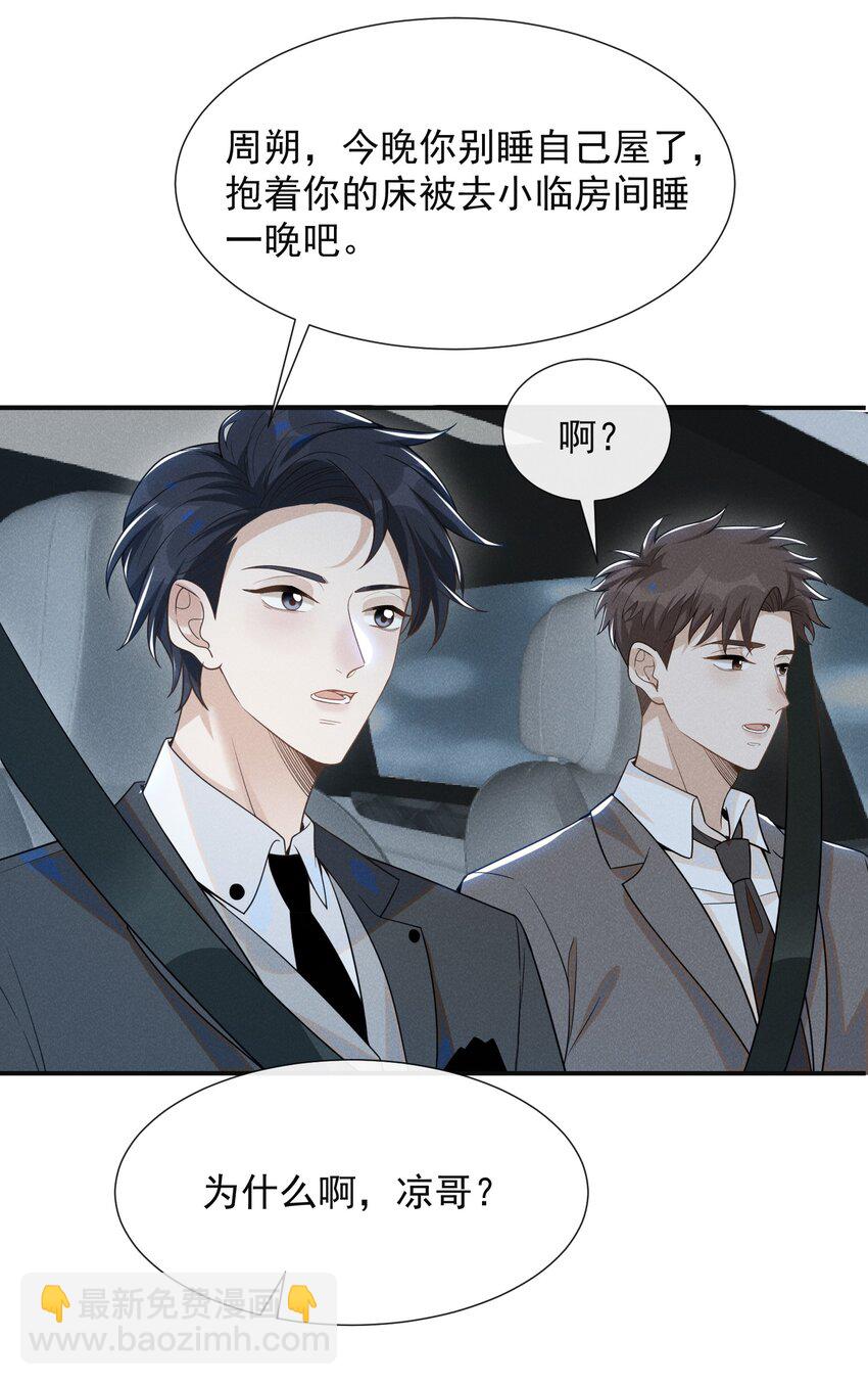 054 擦枪走火就不好了！-第56话