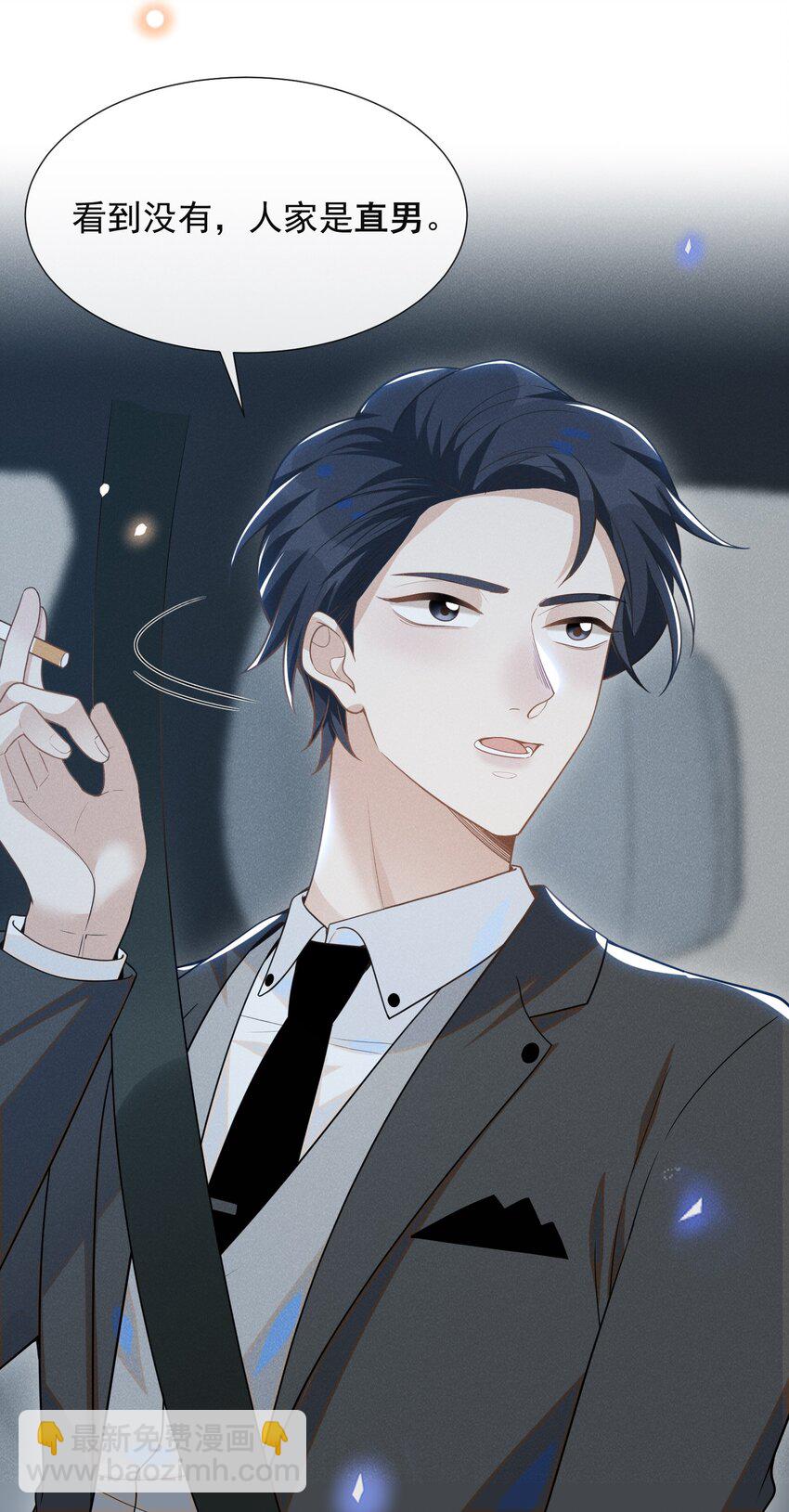054 擦枪走火就不好了！-第56话