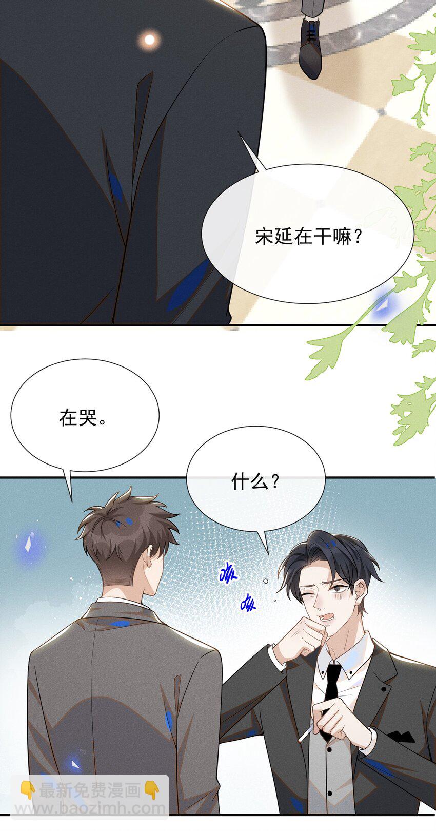 054 擦枪走火就不好了！-第56话