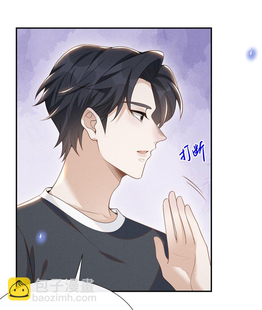055 我可以上床睡吗？-第58话
