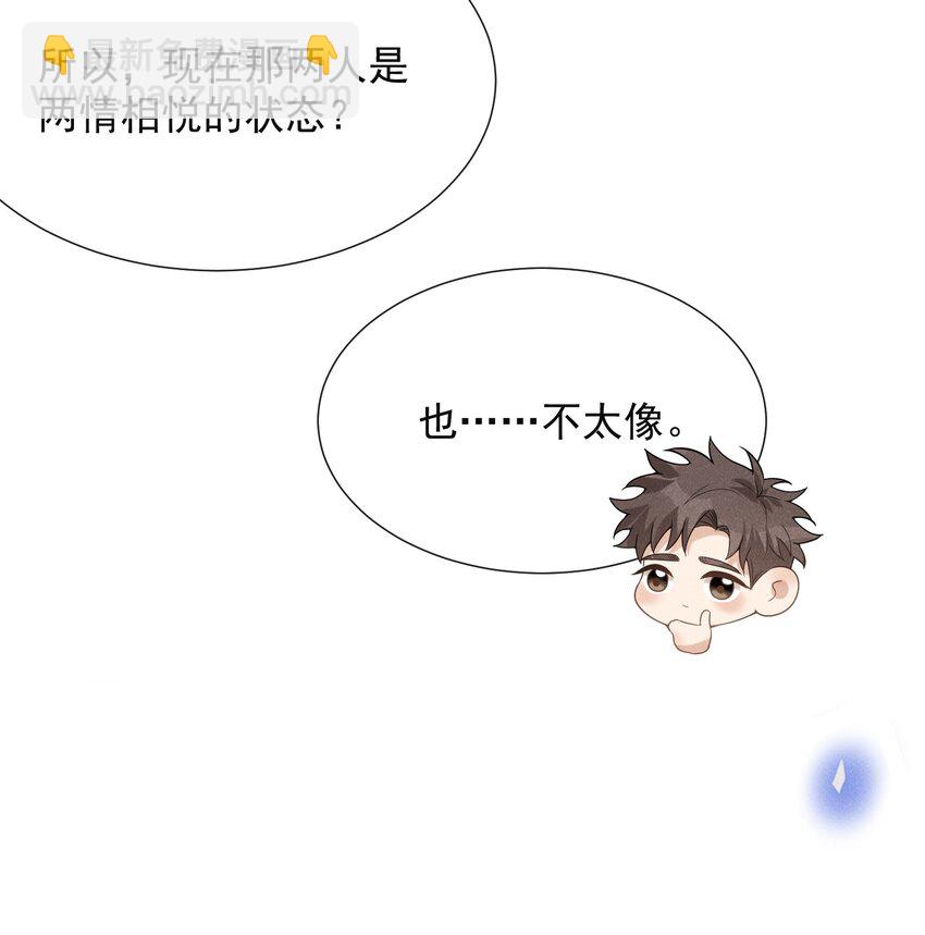 055 我可以上床睡吗？-第58话