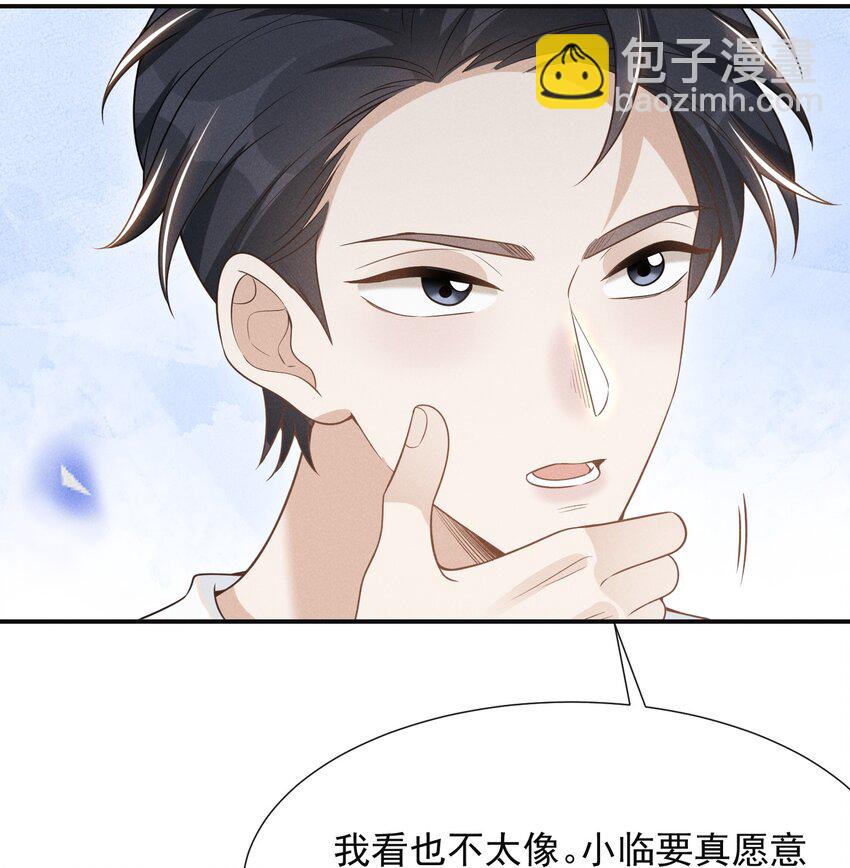 055 我可以上床睡吗？-第58话