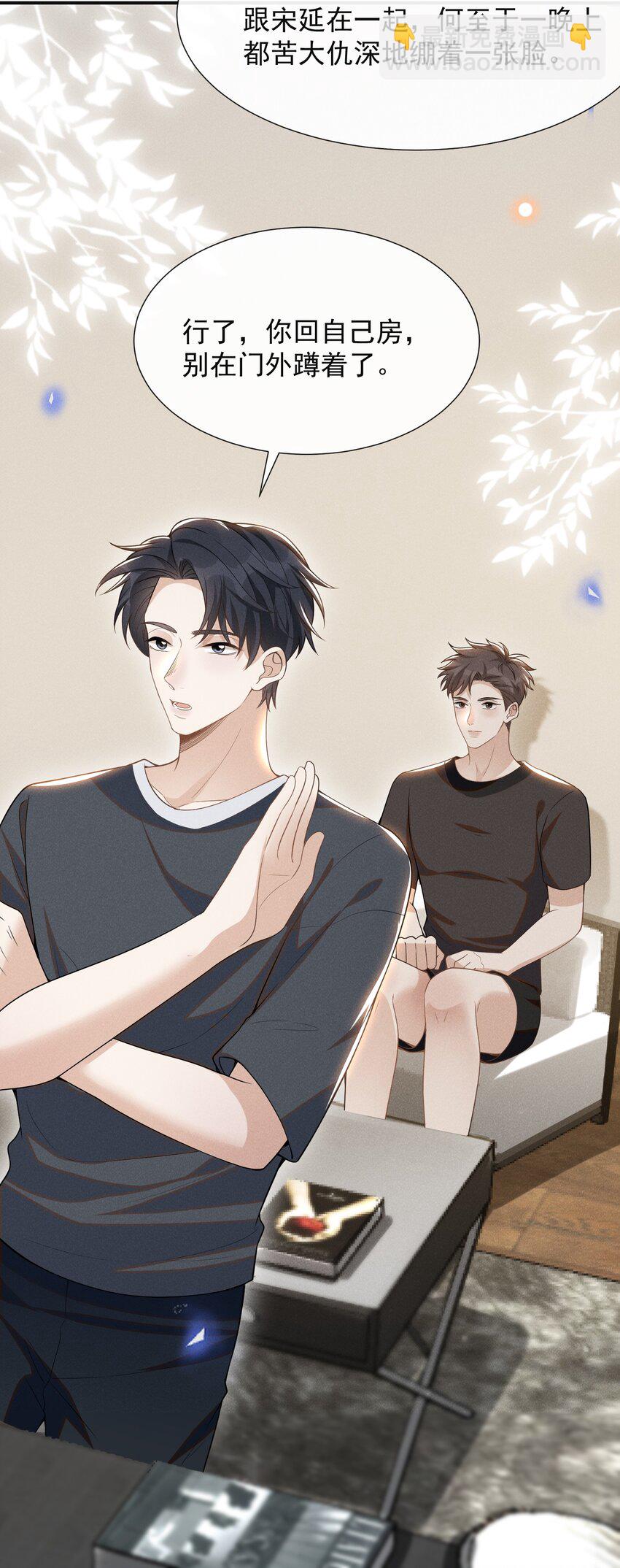 055 我可以上床睡吗？-第58话