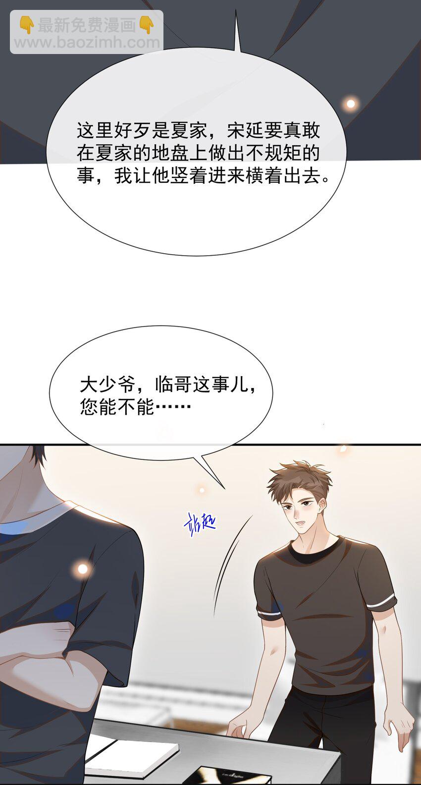 055 我可以上床睡吗？-第58话