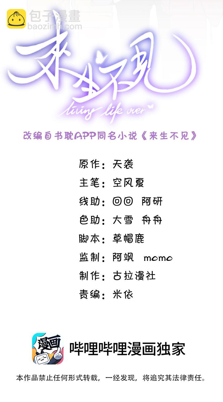 055 我可以上床睡吗？-第58话