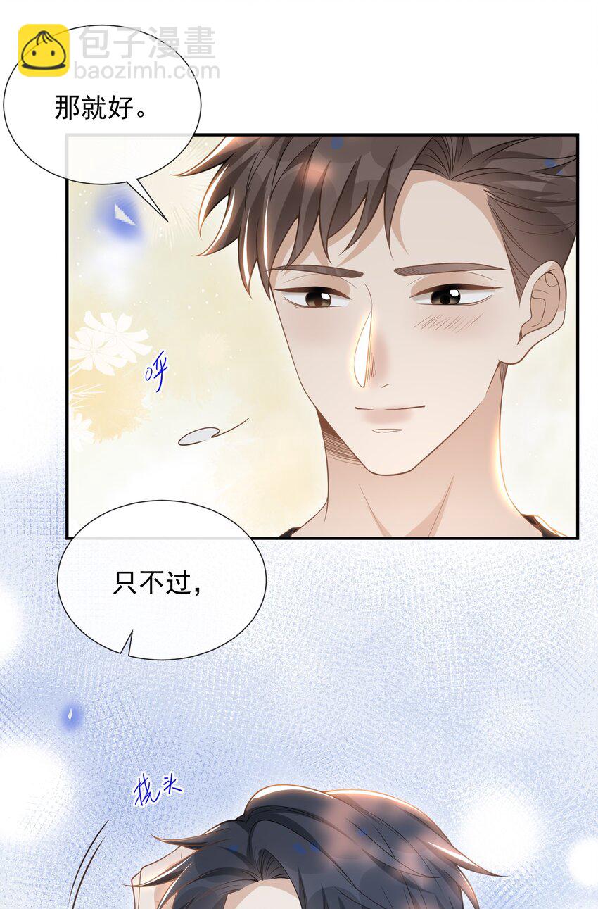 055 我可以上床睡吗？-第58话