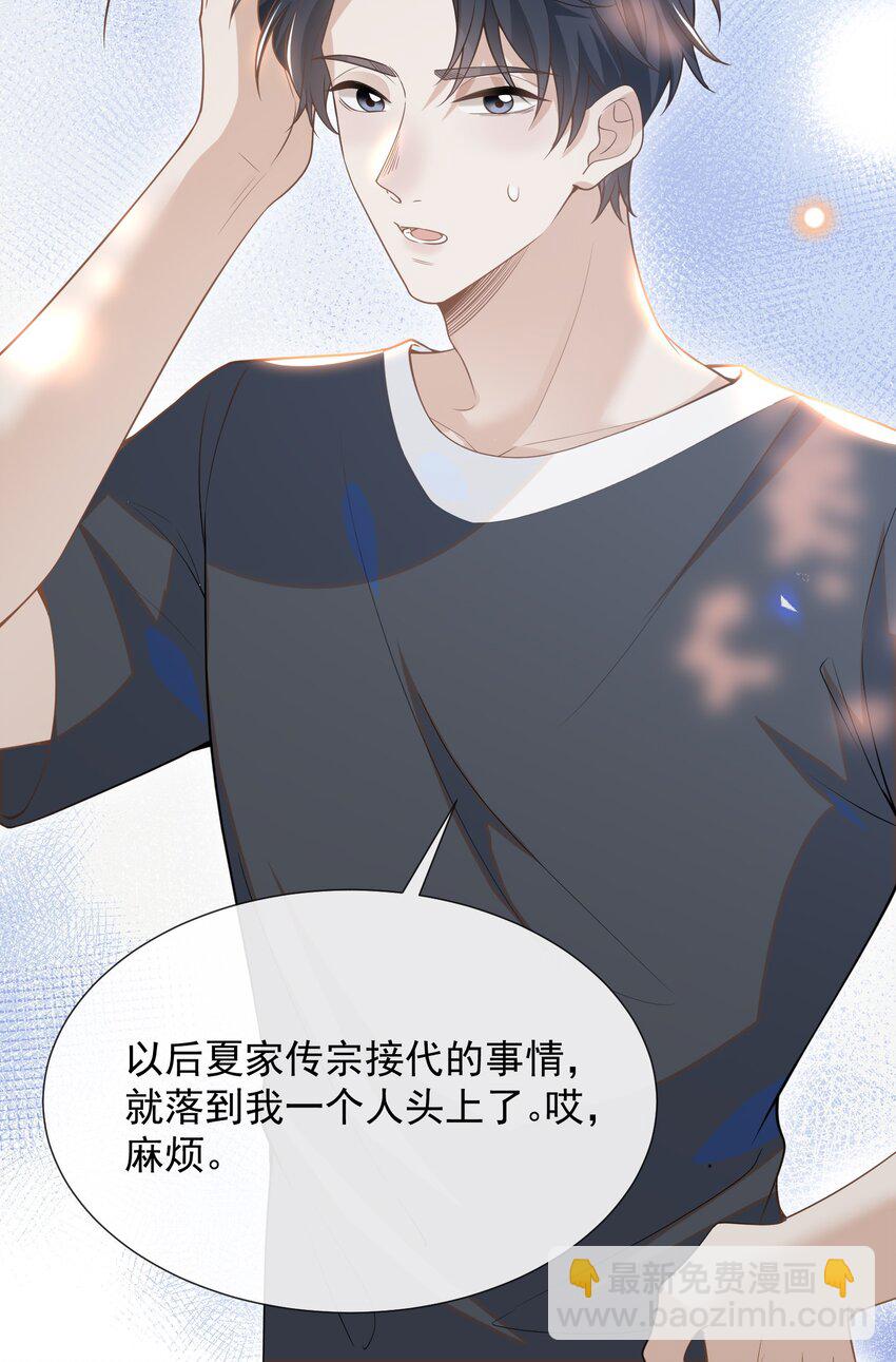 055 我可以上床睡吗？-第58话