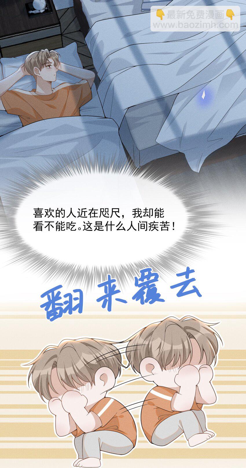 055 我可以上床睡吗？-第58话