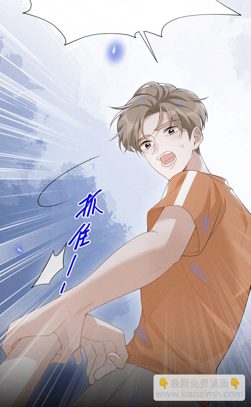 055 我可以上床睡吗？-第58话