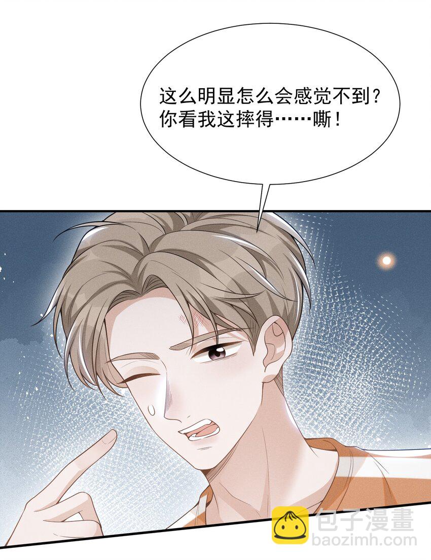 055 我可以上床睡吗？-第58话