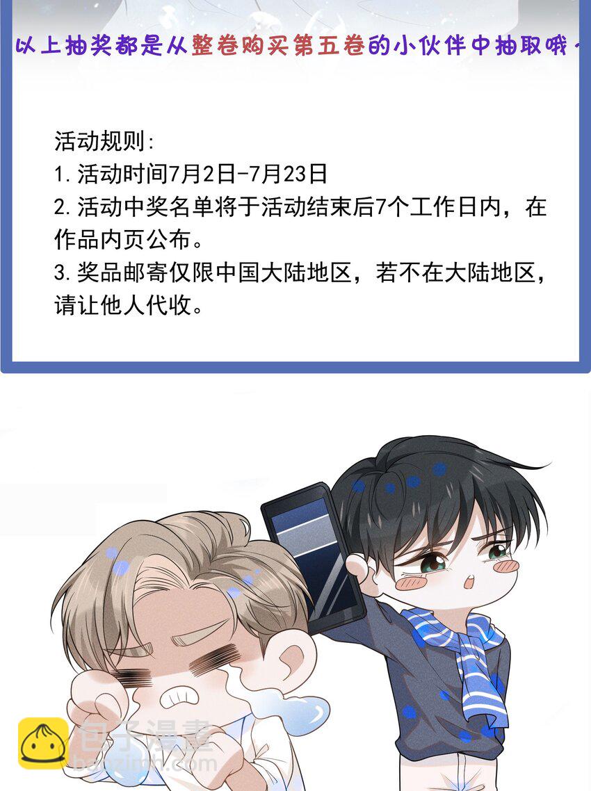 055 我可以上床睡吗？-第58话