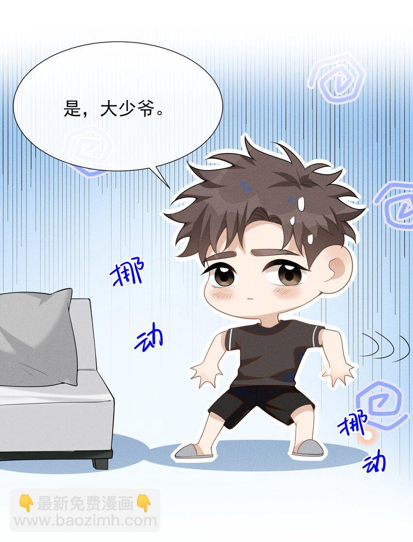055 我可以上床睡吗？-第58话