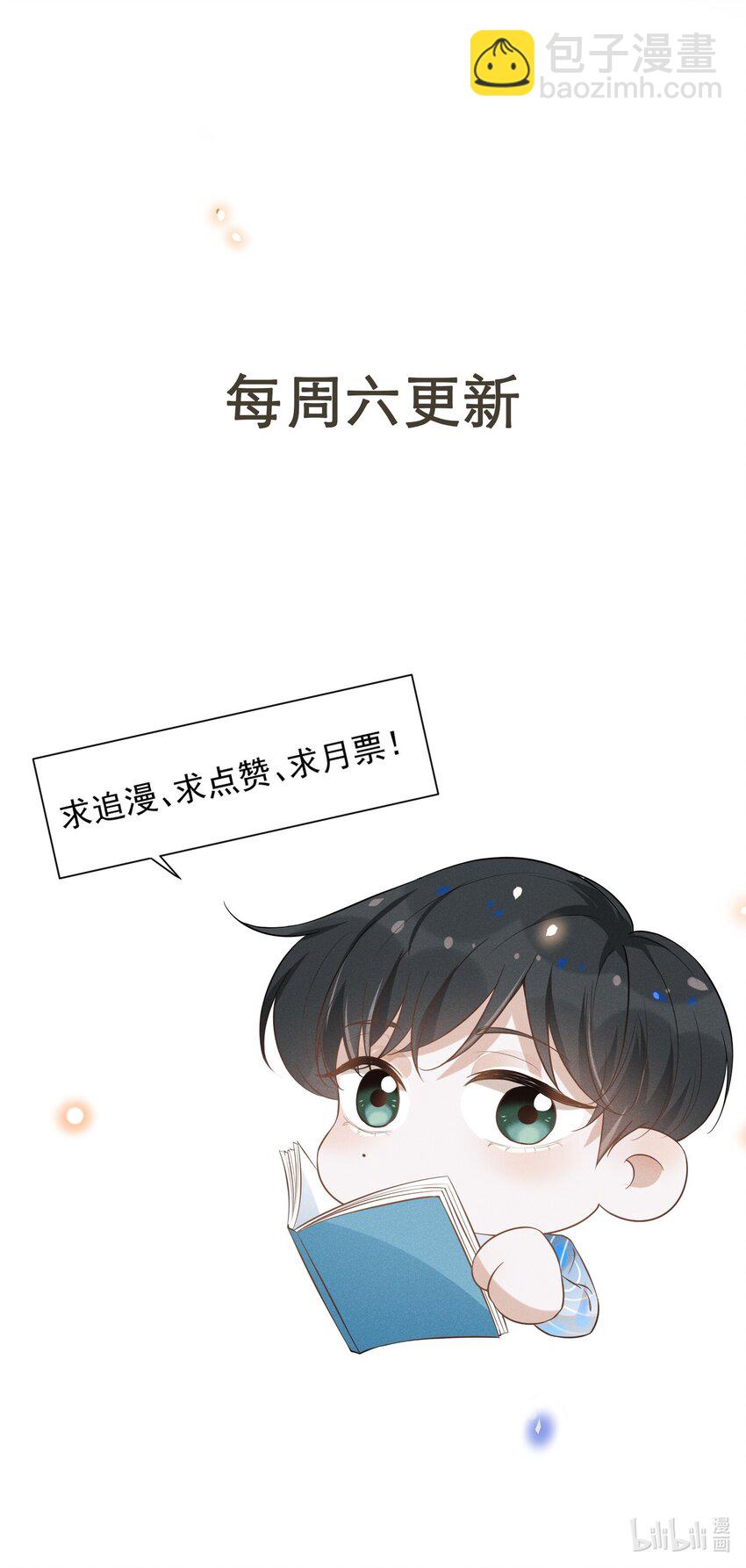 055 我可以上床睡吗？-第58话