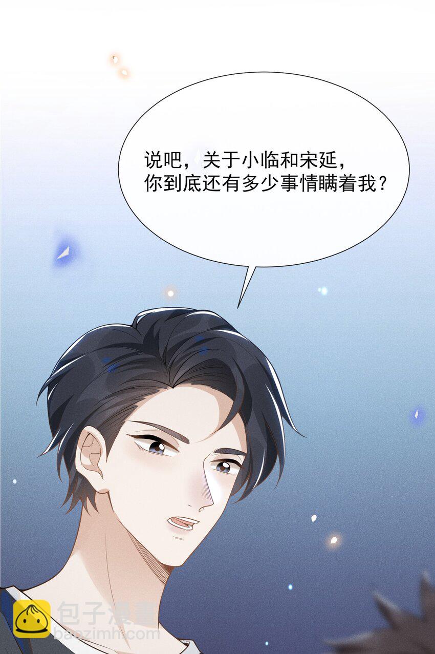 055 我可以上床睡吗？-第58话