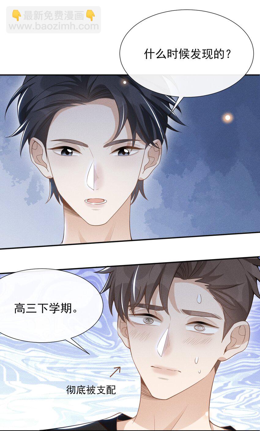 055 我可以上床睡吗？-第58话