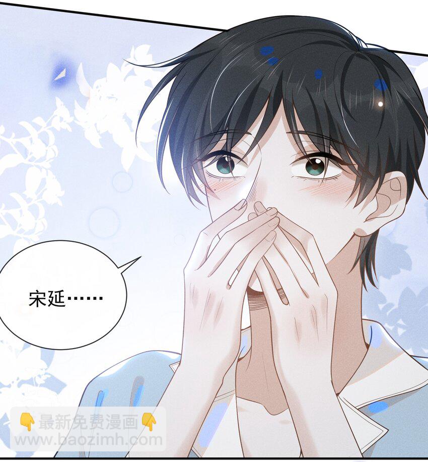 番外 负距离交流？！-第60话