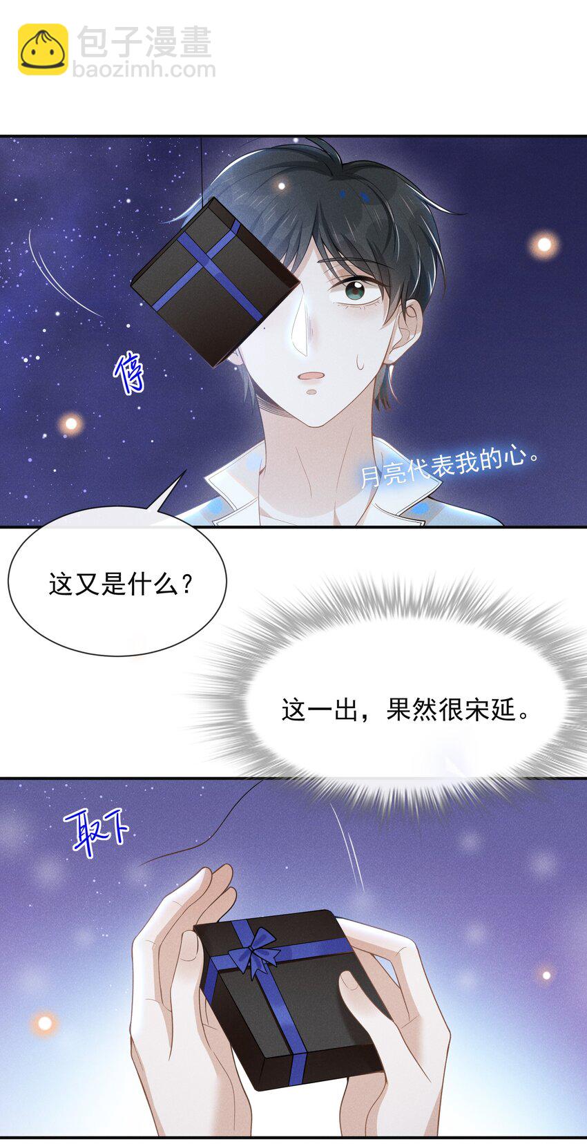 番外 负距离交流？！-第60话