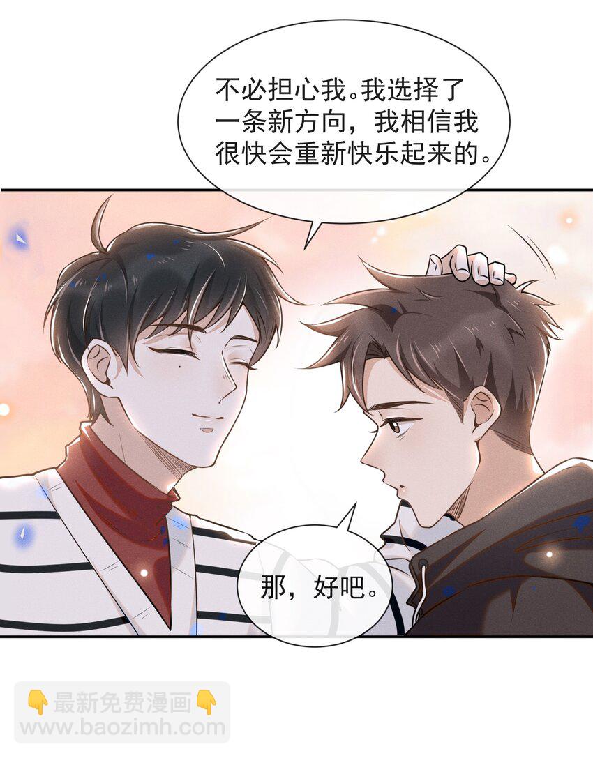 006 告白的时机-第6话