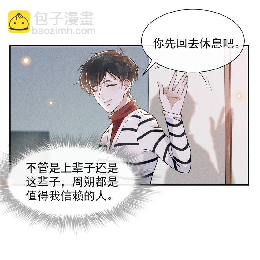 006 告白的时机-第6话