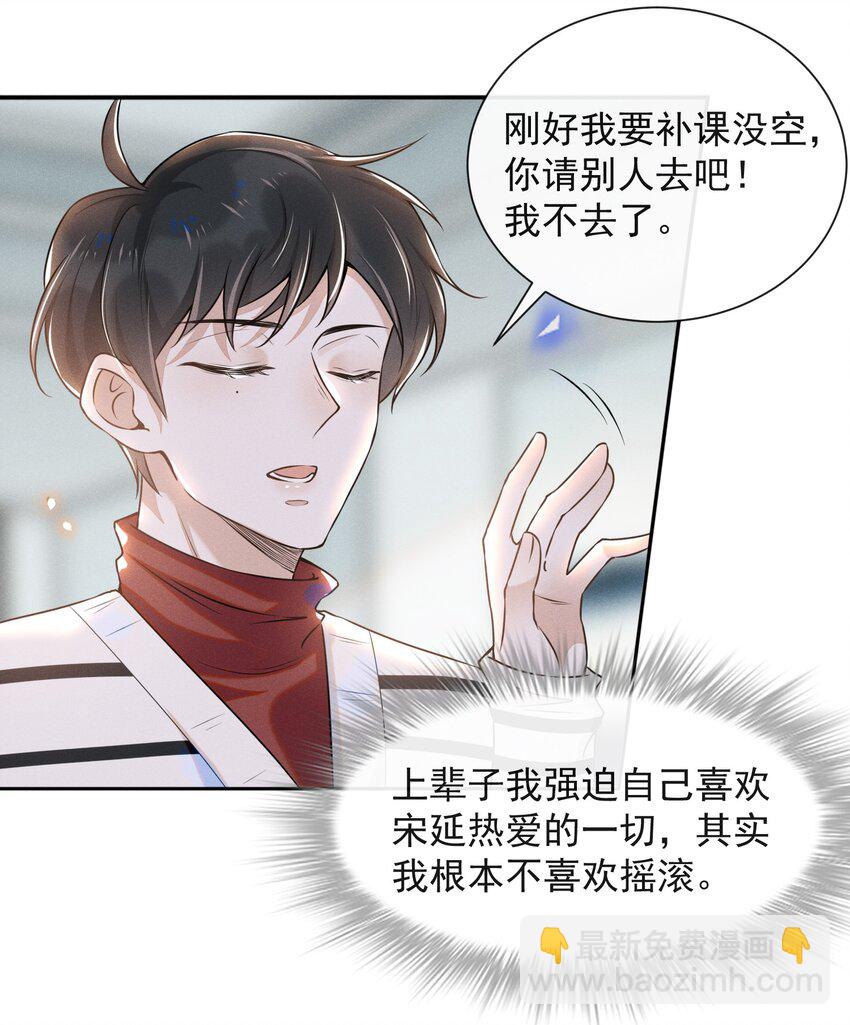 006 告白的时机-第6话