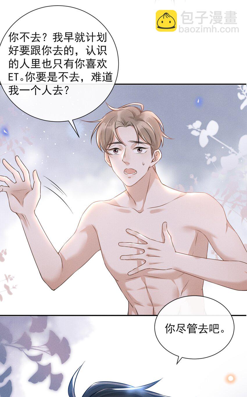 006 告白的时机-第6话