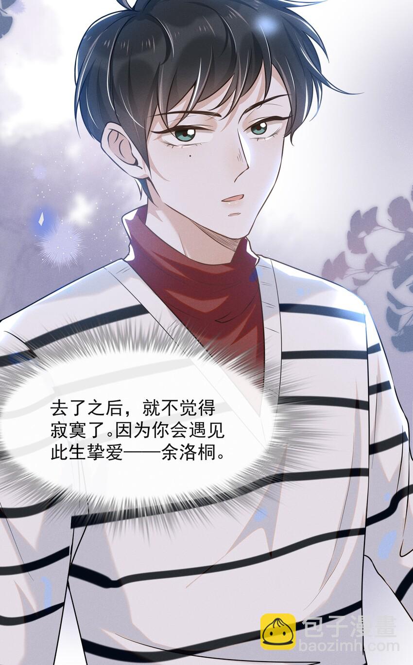 006 告白的时机-第6话