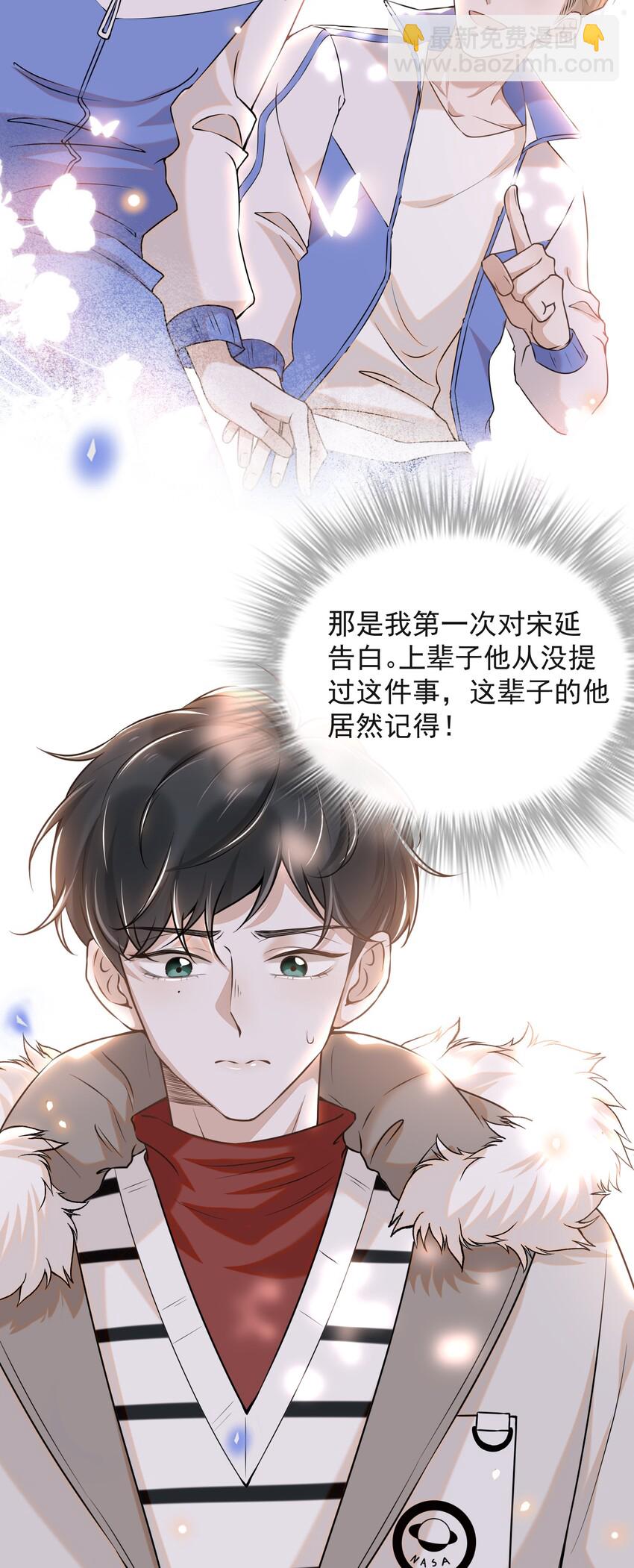 006 告白的时机-第6话
