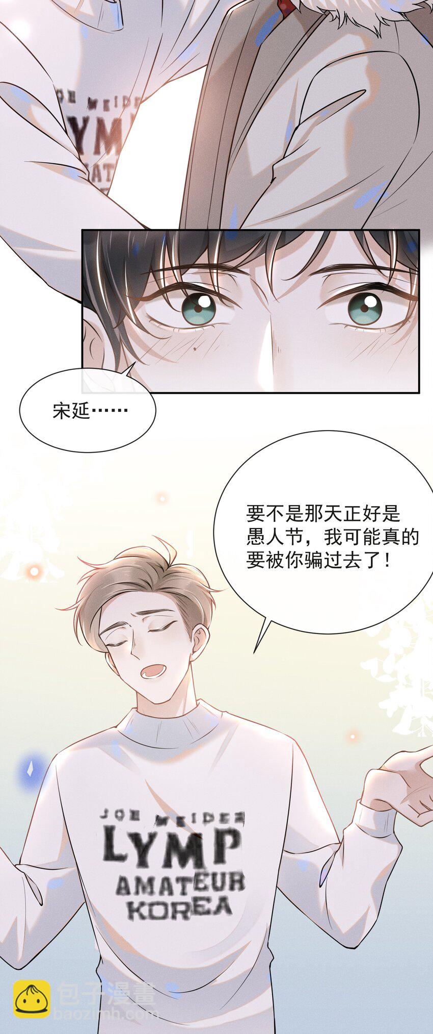 006 告白的时机-第6话