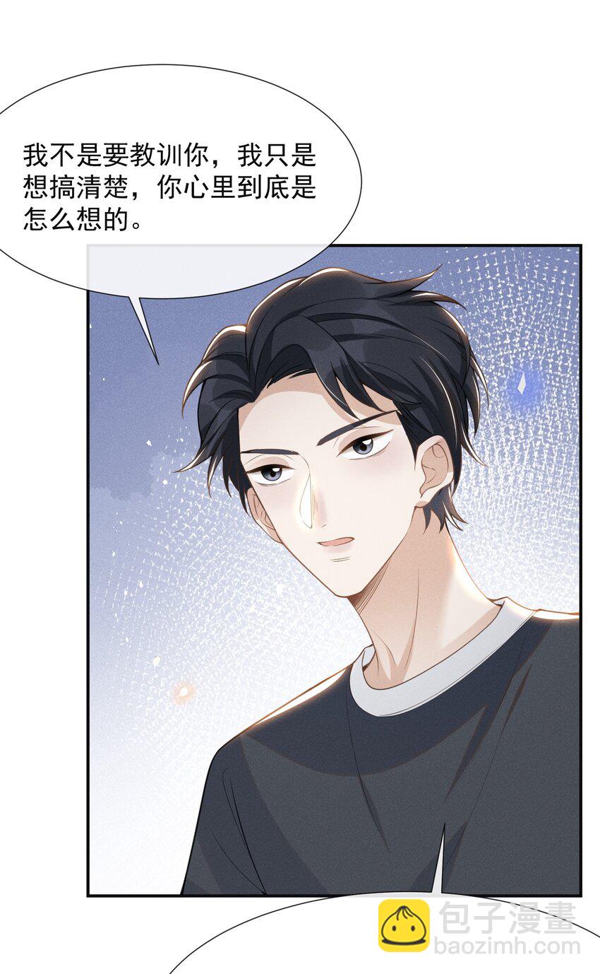 058 哥永远是你的后盾！-第62话