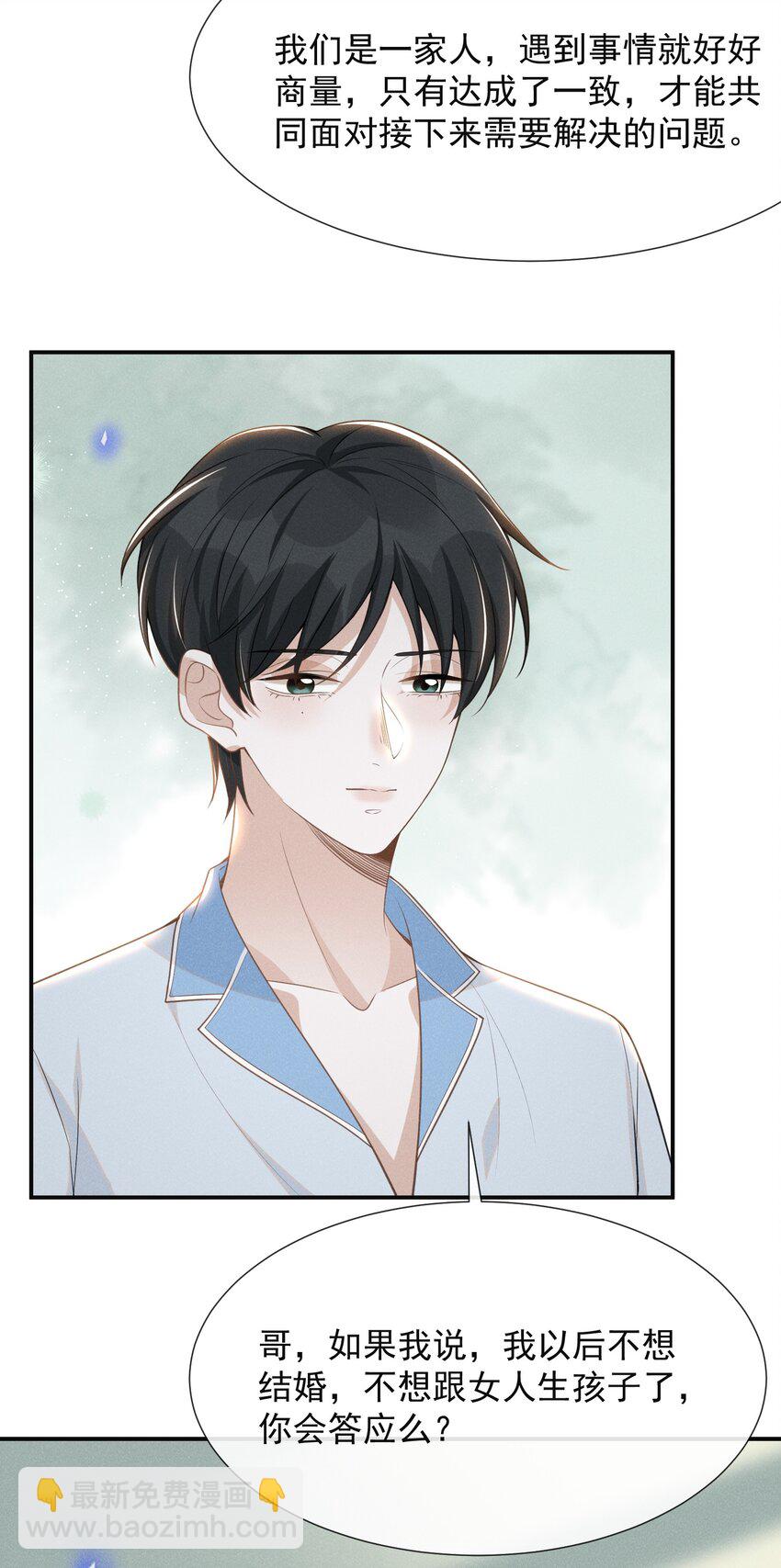 058 哥永远是你的后盾！-第62话