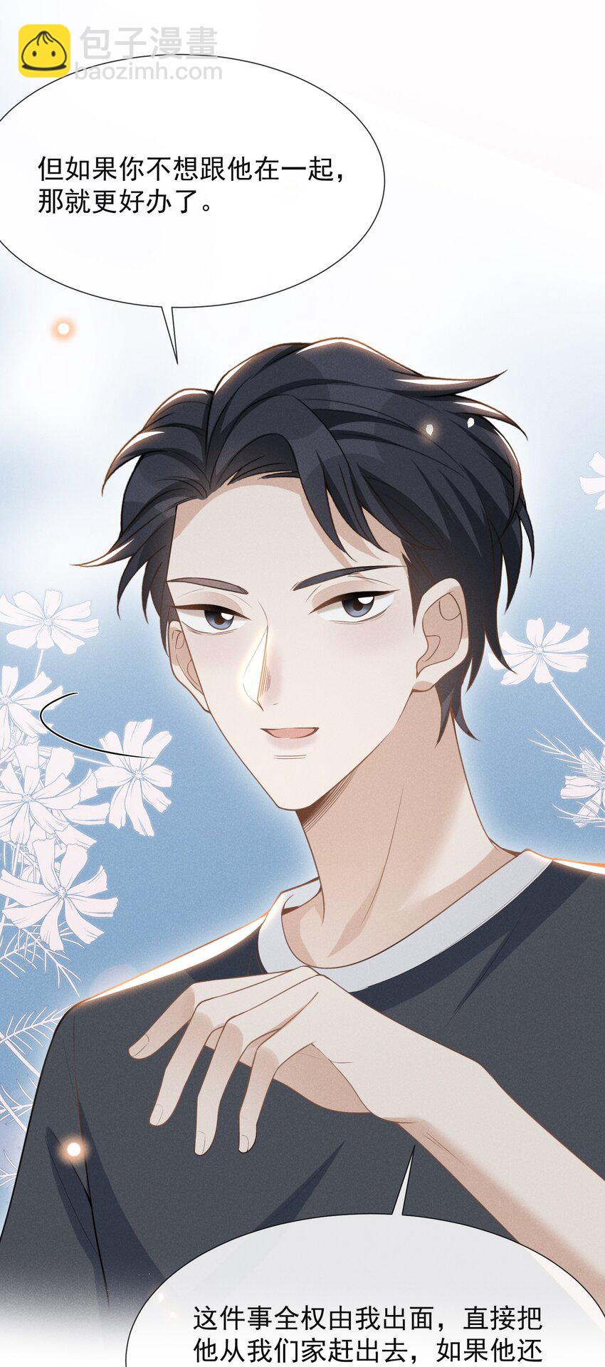 058 哥永远是你的后盾！-第62话