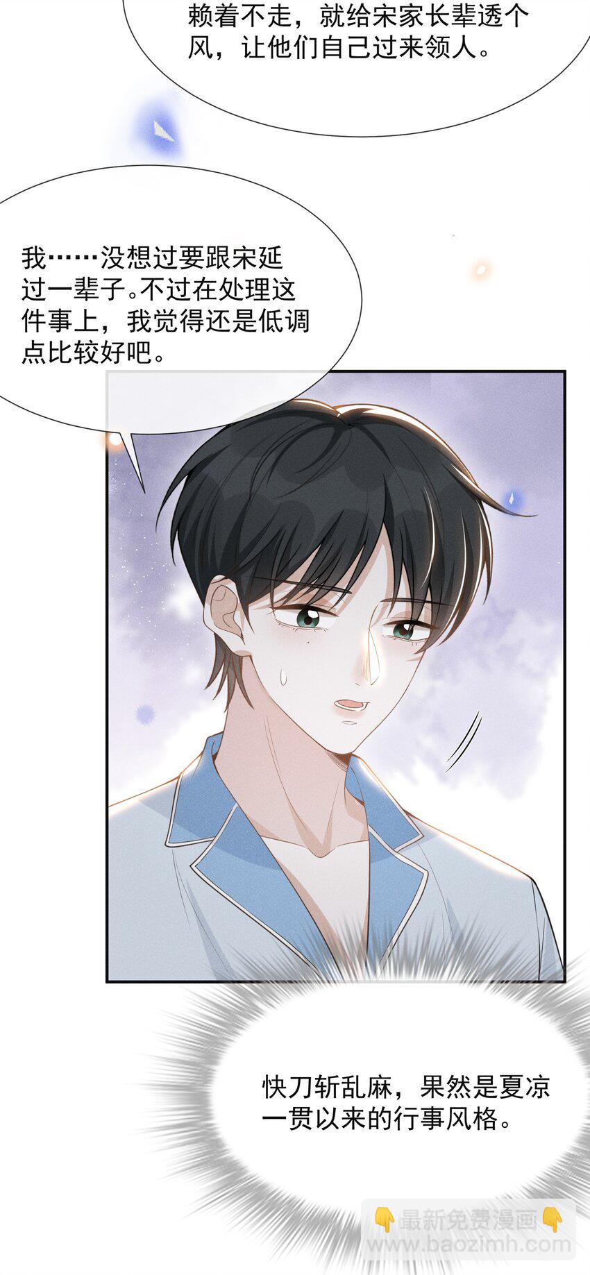 058 哥永远是你的后盾！-第62话