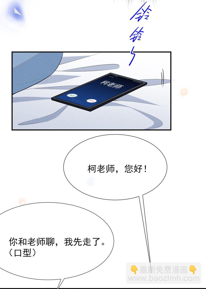 058 哥永远是你的后盾！-第62话