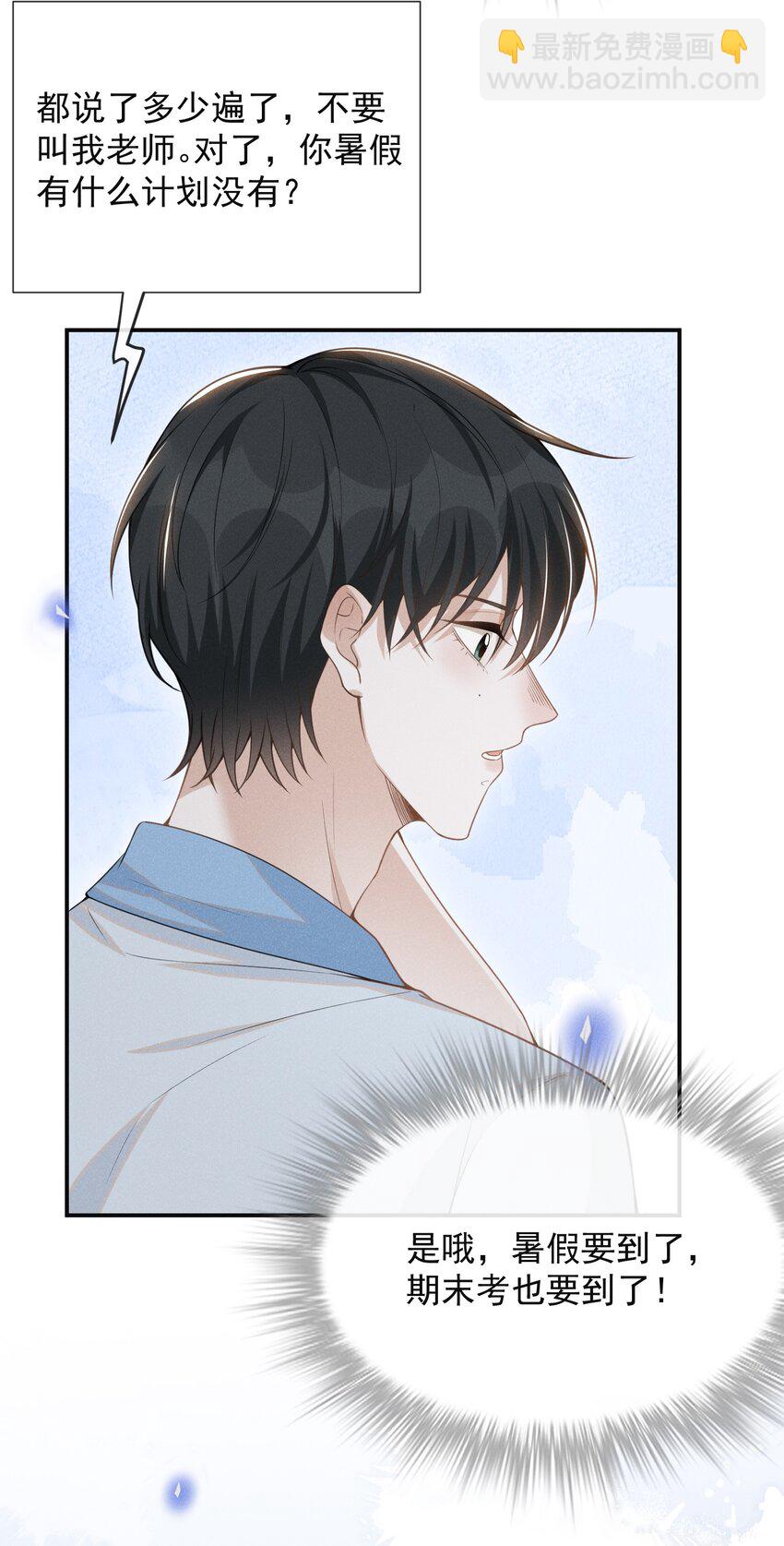 058 哥永远是你的后盾！-第62话