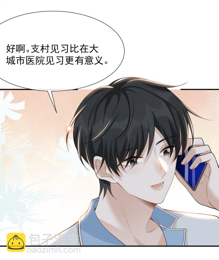 058 哥永远是你的后盾！-第62话