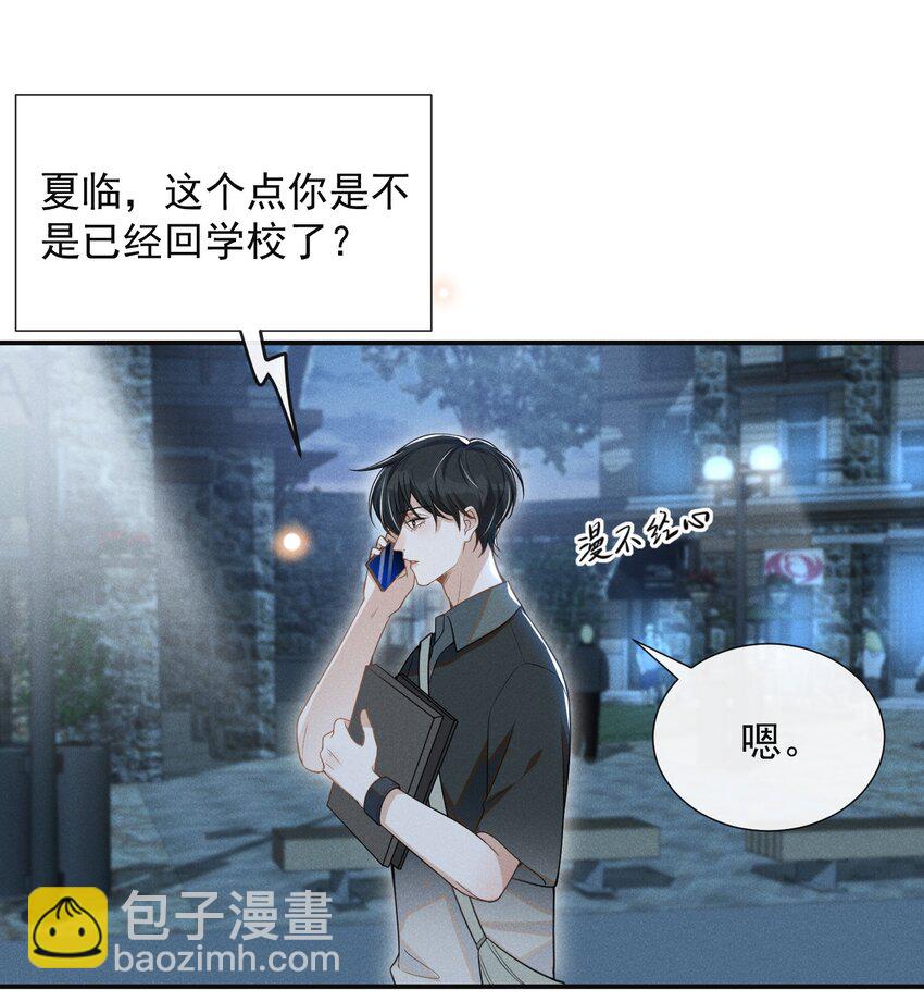 058 哥永远是你的后盾！-第62话